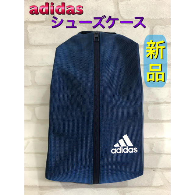 adidas(アディダス)のadidas アディダス シューズケース ネイビー スポーツ/アウトドアのスポーツ/アウトドア その他(その他)の商品写真