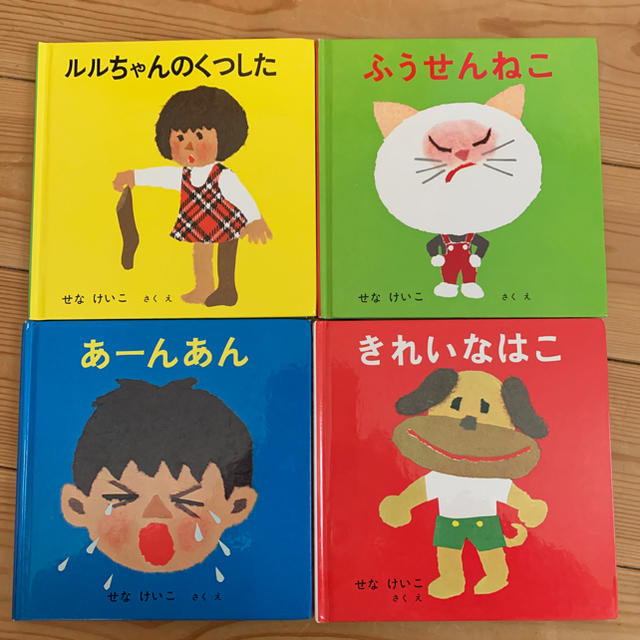 ゆーママさん専用、せなけいこさん絵本セット エンタメ/ホビーの本(絵本/児童書)の商品写真