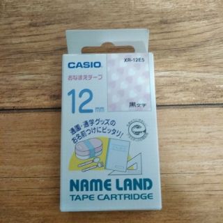 カシオ(CASIO)のおなまえテープ12mm CASIO　NAMELAND(その他)