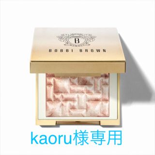 ボビイブラウン(BOBBI BROWN)の完売品！ BOBBI BROWN クリスマス限定ミニハイライト(フェイスパウダー)