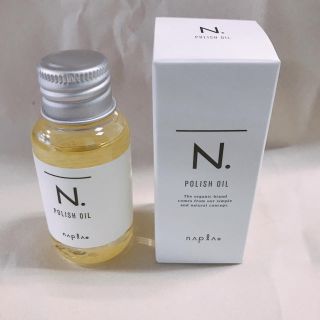 ナプラ(NAPUR)のN．ポリッシュオイル(オイル/美容液)