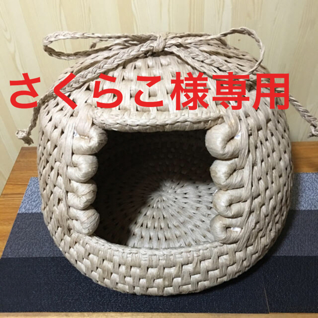 さくらこ様専用 猫ちぐら 紙紐ちぐら ペット用ベッド その他のペット用品(猫)の商品写真