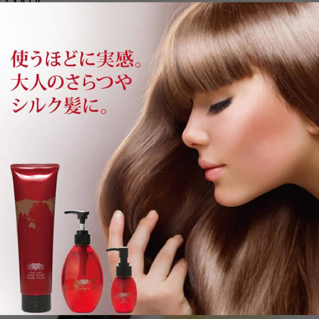 EARTH シャンプー 700ml & ヘアパック セットsale ラスト１点 1