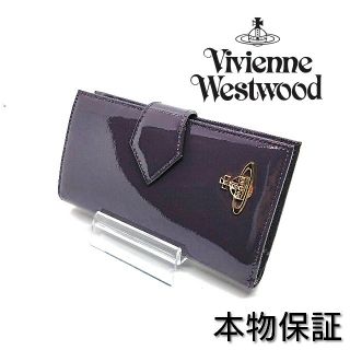 ヴィヴィアンウエストウッド(Vivienne Westwood)の【新品】ヴィヴィアンウエストウッド コンパクト財布 エナメル パープル(財布)