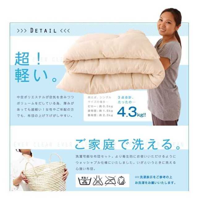 アイボリー/ダブル/布団3点セット/ふとん/高品質□ インテリア/住まい/日用品の寝具(布団)の商品写真