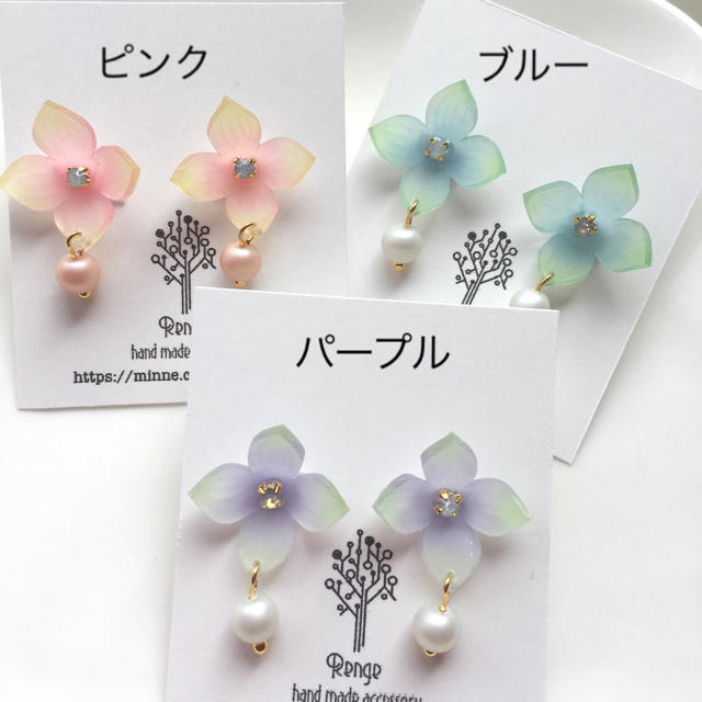 パステルカラーの紫陽花ピアス イヤリング プラバン の通販 By Renge S Shop ラクマ