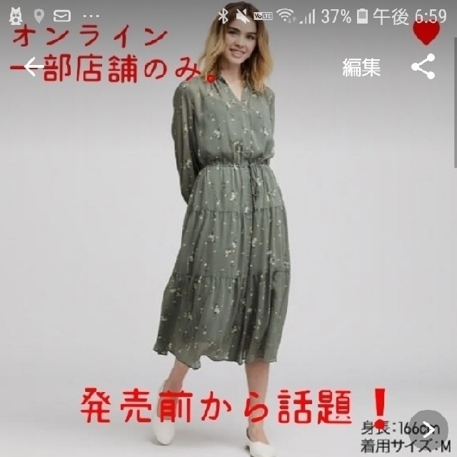 UNIQLO(ユニクロ)のプチプラのトレンチさん絶賛‼シフォンギャザーワンピース　M レディースのワンピース(ひざ丈ワンピース)の商品写真