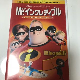 ディズニー(Disney)のMr.インクレディブル DVD 2枚組(キッズ/ファミリー)