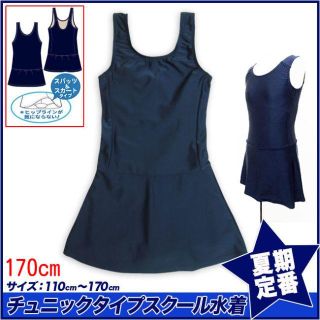 Yuki´s様専用★女子水着 チュニック170cm【110～170】販売中(水着)