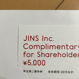 ジンズ(JINS)のJINS株主優待5000円分(ショッピング)