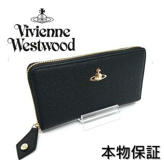 ヴィヴィアンウエストウッド(Vivienne Westwood)の【新品】ヴィヴィアンウエストウッド 長財布 ブラック サフィアーノ(長財布)