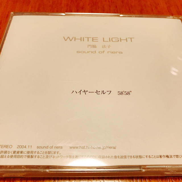 ホワイトライト WHITE Light 門脇 法子 のりこ ハイヤーセルフ エンタメ/ホビーのCD(ヒーリング/ニューエイジ)の商品写真