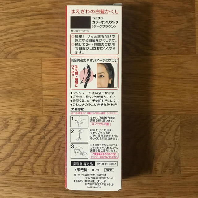 トモコ様専用 コスメ/美容のヘアケア/スタイリング(白髪染め)の商品写真