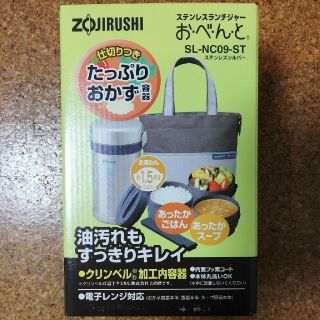 ゾウジルシ(象印)の【匿名配送】象印 保温弁当箱 ステンレスランチジャー(弁当用品)