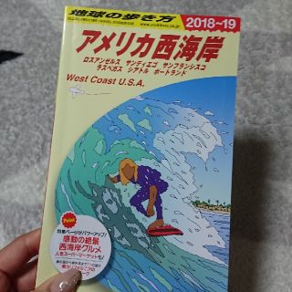 ダイヤモンドシャ(ダイヤモンド社)の美品☆地球の歩き方 アメリカ西海岸2018～19☆(地図/旅行ガイド)