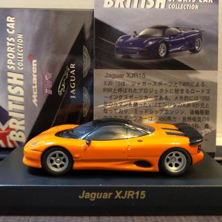 ジャガー(Jaguar)の1/64 京商 ジャガー XJR 15(ミニカー)