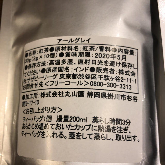 AfternoonTea(アフタヌーンティー)のアフタヌーンティー♡紅茶セット♡未開封♡ 食品/飲料/酒の飲料(茶)の商品写真