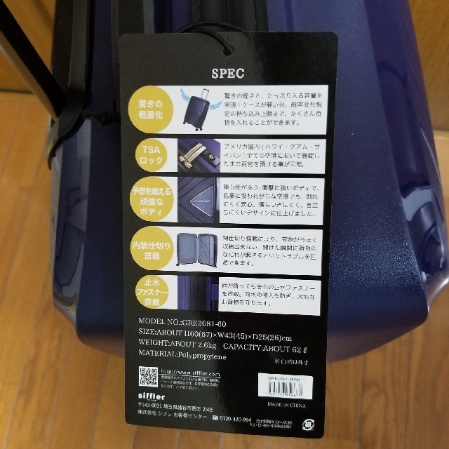 低価日本製 新品未使用 スーツケース シフレ ネイビーの通販 by カメハメハ｜ラクマ 2.6kg 62リットル Mサイズ HOT2022
