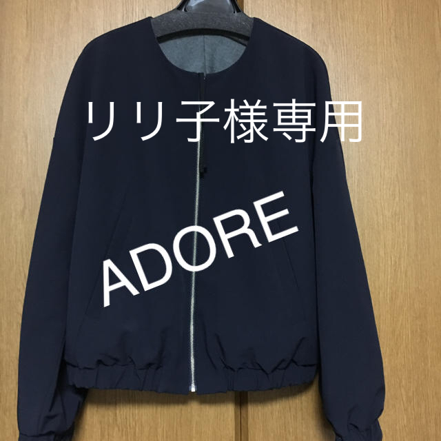 新品タグ付ADORE リバーシブルウールジャケットジャケット/アウター