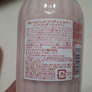 L Occitane ロクシタン ローズベルベットシャンプー240ml コンディショナー240mlの通販 By Cacao S Shop ロクシタン ならラクマ L Occitane ロクシタン ローズベルベットシャンプー240ml コンディショナー240mlの通販 By Cacao S Shop ロクシタン ならラクマ