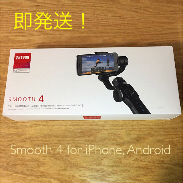 ZHIYUN Smooth 4 スマホシンバルその他