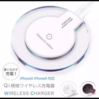 新品未使用 ワイヤレス充電器 置くだけ 格安(バッテリー/充電器)