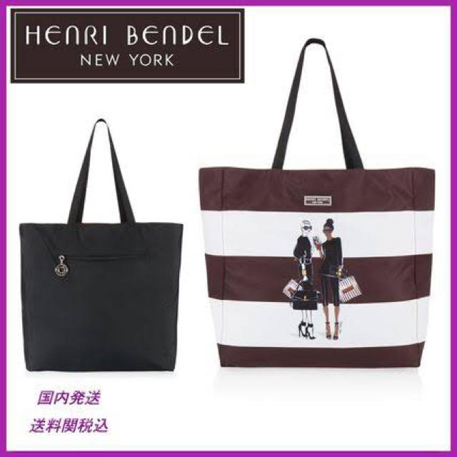 Henri Bendel(ヘンリベンデル)の新品未使用、タグ付き ヘンリベンデル ポーチ&トートバッグ レディースのバッグ(トートバッグ)の商品写真