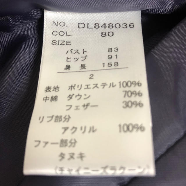 PROFILE(プロフィール)のmiyu様専用 レディースのジャケット/アウター(ダウンコート)の商品写真