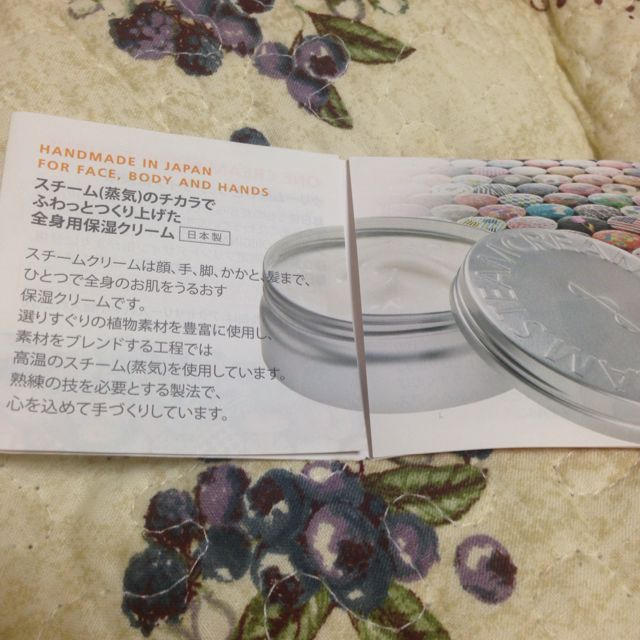 STEAM CREAM(スチームクリーム)のSteam Cream 新品 コスメ/美容のボディケア(その他)の商品写真