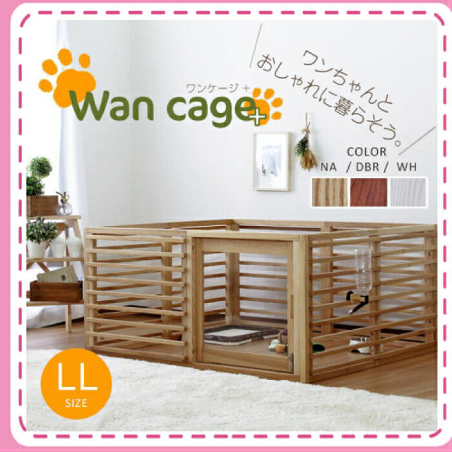 Wan cage+(ワンケージ プラス) ペット用 木製ケージ ホワイト その他のペット用品(かご/ケージ)の商品写真