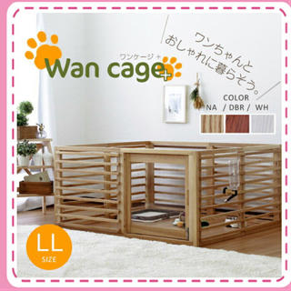 Wan cage+(ワンケージ プラス) ペット用 木製ケージ ホワイト(かご/ケージ)