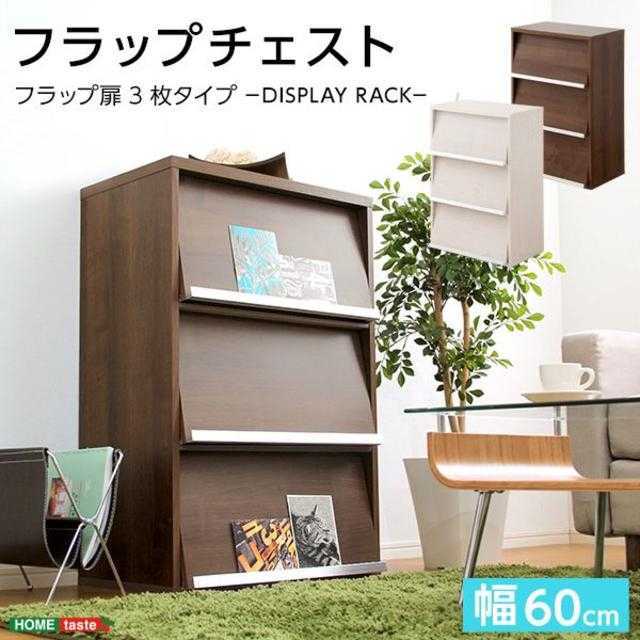 新品★ 収納家具【DEALS-ディールズ-】 フラップ扉3枚タイプ インテリア/住まい/日用品の収納家具(リビング収納)の商品写真