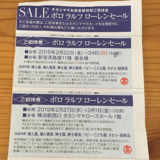 ポロラルフローレン イベントの通販 9点 Polo Ralph Laurenのチケットを買うならラクマ ポロラルフローレン イベントの通販 9点 Polo Ralph Laurenのチケットを買うならラクマ