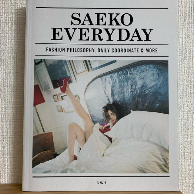 宝島社(タカラジマシャ)の SAEKO EVERYDAY エンタメ/ホビーのタレントグッズ(女性タレント)の商品写真