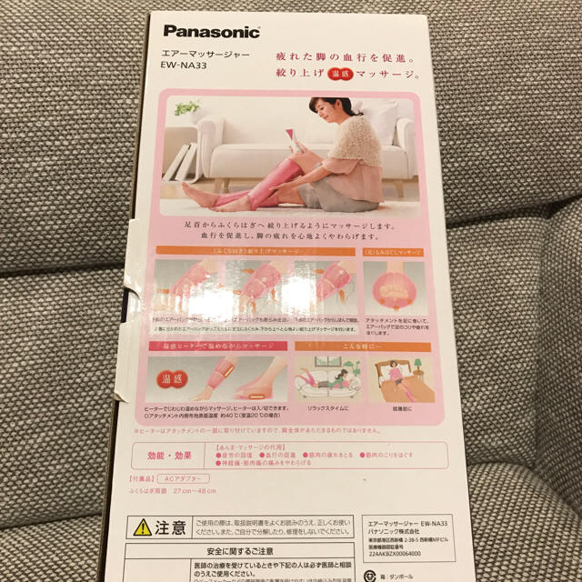 Panasonic レッグリフレ ※最終値下げ！！ 2