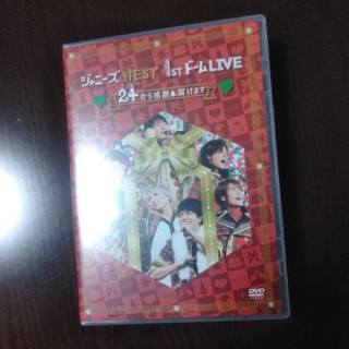 ジャニーズWEST 1stドームLIVE 24から感謝届けます通常DVD(アイドルグッズ)