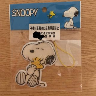 スヌーピー(SNOOPY)の【未開封】スヌーピー リフレクター キーホルダー(キーホルダー)