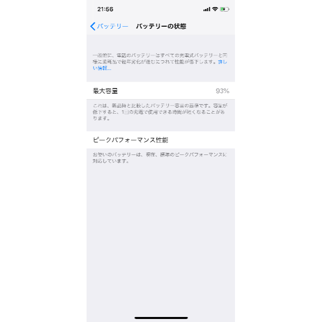 Apple(アップル)の【美品】iPhone X　64GB　中古　simロック解除済み スマホ/家電/カメラのスマートフォン/携帯電話(スマートフォン本体)の商品写真