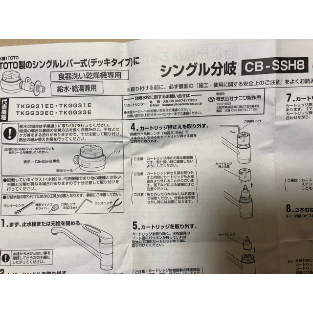 Panasonic(パナソニック)のPanasonic 食洗機分岐水栓 スマホ/家電/カメラの生活家電(食器洗い機/乾燥機)の商品写真