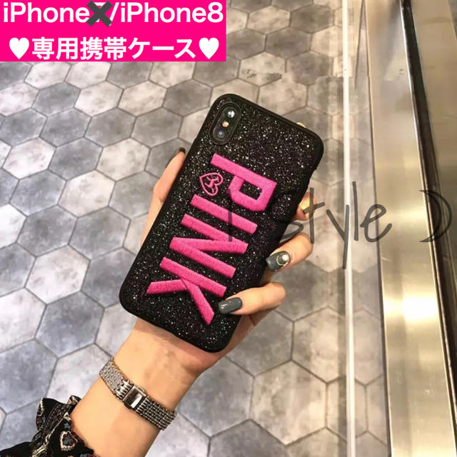 Iphone10smaxケース,キラキララメ⋆iPhone8ケース⋆刺繍PINKロゴ（黒ピンク）の通販by海外セレクトSHOP⋆IStyle☽｜ラクマ