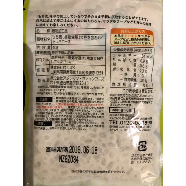 コストコ(コストコ)のぽぽぽぽぅ様専用 食品/飲料/酒の食品(米/穀物)の商品写真