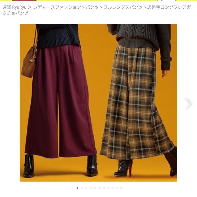 Belluna(ベルーナ)のあったか裏毛 ガウチョパンツ ボルドー レディースのパンツ(カジュアルパンツ)の商品写真