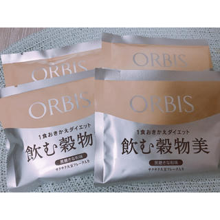 オルビス(ORBIS)の【yuna様専用】オルビス 飲む穀物美×4袋(ダイエット食品)