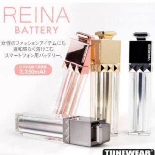 フランフラン(Francfranc)のモバイルバッテリー REINA iPhone Android(バッテリー/充電器)