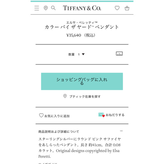 Tiffany & Co. - TIFFANY & Co ピンクサファイヤ ネックレスの通販 by uchicoco｜ティファニーならラクマ 大特価低価