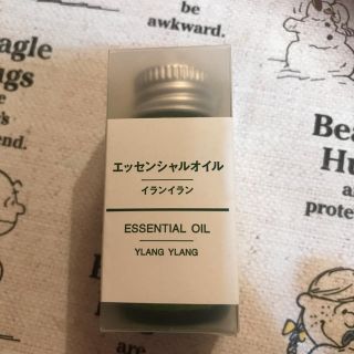 ムジルシリョウヒン(MUJI (無印良品))のエッセンシャルオイル イランイラン10ml(エッセンシャルオイル（精油）)