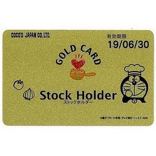 ココス★株主優待★ストックホルダー★ゴールドカード(10%割引）(レストラン/食事券)