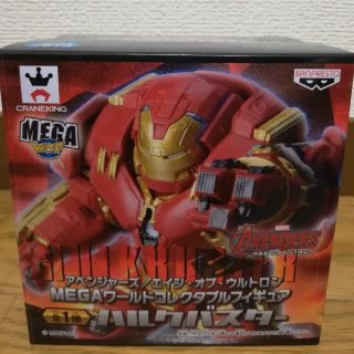 マーベル(MARVEL)のハルクバスター(アメコミ)