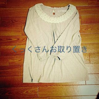 サマンサモスモス(SM2)のSM2レース襟付T☆(Tシャツ(長袖/七分))