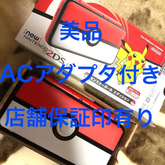 【即納&大特価】
ニンテンドー2DS モンスターボールエディション LL 2DS - 携帯用ゲーム機本体 【即納&大特価】
ニンテンドー2DS モンスターボールエディション LL 2DS - 携帯用ゲーム機本体
